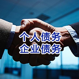 华坪追债公司